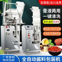 Automatic sauce paste liquid packaging machine chili sauce hot pot base Honey tomato sauce Roast Duck Sauce packaging machine