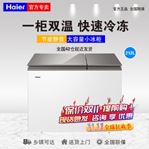 Haier Haier FCD-212XER 182XER freezer freezer home Commercial double temperature large freezing small refrigeration