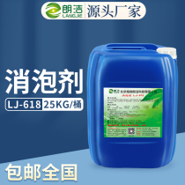  Industrial sewage defoamer Defoamer Silicone gypsum coating Paper wastewater treatment Cutting fluid for wire cutting