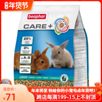 Germany Weiba baby rabbit food 500g split Dutch Weiba beaphar care double care Beauty Hair teeth