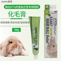 Spot Japan SANKO Pinko rabbit special hair cream 50g Dutch pig hair cream hair discharge standing 2023 3