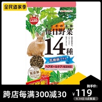 Japan Marca 14 kinds of vegetable lactic acid bacteria enhanced version into rabbit grain beautiful hair hair removing ball rabbit staple food 900g