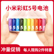 (Promotion) Xiaomi Rainbow No. 5 No. 7 battery 10-packed alkaline dry battery household remote control toy battery