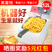 Merlette electric fryer commercial single cylinder 12L blown string machine 13L double-cylinder fryer fried chicken fried fryer fried pan 19L
