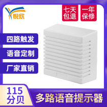 YX105 voice prompter customized voice broadcaster advertising mall escalator security Bank site broadcast