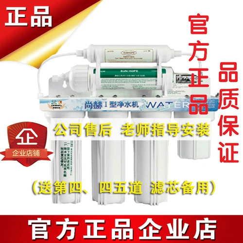 Шан Хешуи Машина Шанхэ водяной машины для пурирования