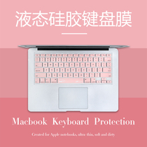 2021 new Apple macbook laptop keyboard film pro13 inch air13 3 protective film 12 transparent 15 4 inch tpu dust sticker 16 1 ultra