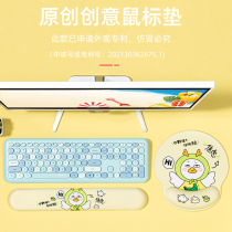 Copton 2022 hard work duck wrists mouse mat girls office wrist cushion keyboard bracelet high face value cute web red wrist support cushion memory cotton advanced feel tiger year desktop keyboard mat