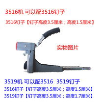Jiangsu Zhejiang and Shanghai Yuanchang Brand Manual sealing machine HB3519 carton sealing gun packing nail gun 3516 box sealing