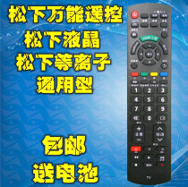 Applicable to Panasonic LCD TV Remote Control Panasonic Plasma TV Remote Control Universal