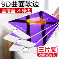 iPhone6plus tempered film 7 Apple 6s mobile phone film 8 full screen full coverage 2020 new SE2 anti blue light 8p soft edge 9 HD 6p 6sp 7p all-inclusive no white