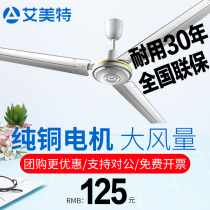 Emmett ceiling fan home living room dining room lou ding shan industrial plants 56 inch 1 2m large wind engineering that we may not have ever FZ5608