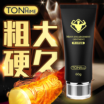 Male use to promote the short development of penis short secondary development private parts maintenance care male cavernous crocodile ointment male