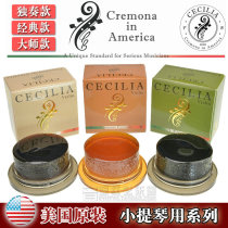 American ANDREA Cecilia Cecilia Andre Violin Rosin Solo Professional Master Classic