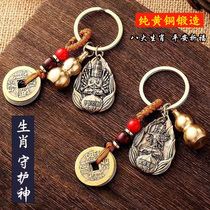 Manjushri Bodhisattva Keychain is a rabbit bracelet pendant mens and girls car pure bronze zodiac guardian pendant