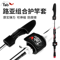 Luya beam rod with tie rod with Rod sleeve sheath Luya Rod protective cover strap tie tie tie rod with storage drip wheel