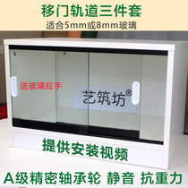 Glass sliding door supporting slide double groove track sliding door aluminum alloy sliding groove pulley slide rail accessories display cabinet sliding door