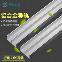 Shanzi trough aluminum alloy glass sliding door slide track chute pulley bottom guide rail bottom smooth flywheel 5mm4