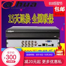 Dahua coaxial 5116HS-V4 analog network 8 16 32 channel HD host HCVR5108HS-V4 V5