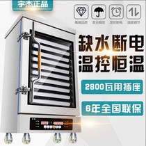 Yujie steaming cabinet commercial rice steamer steamer electric rice box steamer canteen automatic small rice steamer