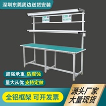 Antistatic bench aluminium alloy operating table with lamp factory maintenance desk double-sided workshop production line packing table