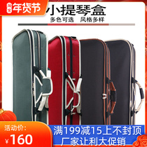 Violin box box box bag bag backpack ultra-light lightweight adult 44 shoulders can carry accessories