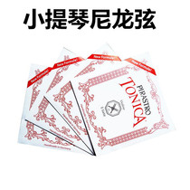 Violin string string string string Tony Carney Dragon String performance tonica imported German professional grade pirastro