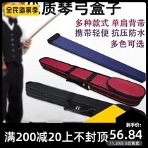 Double bass bow box violin cello bow box bow box bow bag bow box integrated bass aviation box piano box bag