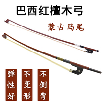 Cello piano bow bow performance bow bow bow double bass bass special accessories professional children