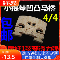 High foot groove violin code code code mamamaqiao Qin Bridge Bridge violin accessories piano code