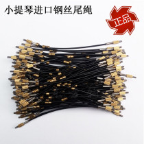 Viola violin tail rope drawstring board rope board Double Bass Bass bass big bass 1 23 4 accessories