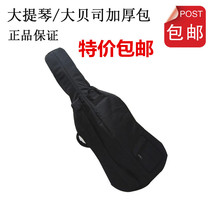 Childrens cello bag padded piano bag box box super light box double bass bass backpack box