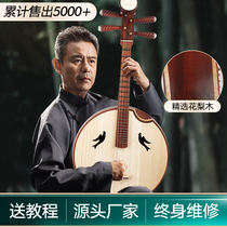  Mahogany Zhongruan musical instrument factory direct sales beginners entry manual Ruan qin Rosewood professional soft and soft performance examination