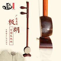 Ristalwood Professional Pingju Musical Instrument High Medium Music Banhu Performance Musical Instrument Accessories Banhu Box