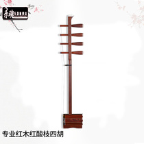 Le soul professional mahogany red acid branch Sihu Professional performance type Sihu Mongolian treble Sihu instrument