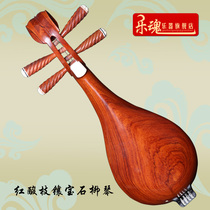 Red acid branches inlaid with precious stones Liu Qin musical instruments factory direct professional performance professional mahogany whole back Liu Qin