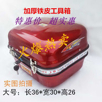General purpose 110 curved beam motorcycle 125 rear trunk tin extra large curved beam car electric scooter trunk