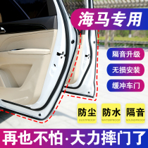 Seahorse M5 M3 M6 M8 S5 S7 Fumilai F5 Pulima special car door seal sound insulation modification