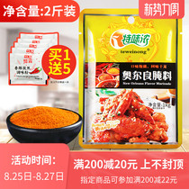 Special flavor thick New Orleans marinade Commercial large package 1kg grilled chicken wings fried chicken barbecue barbecue Household