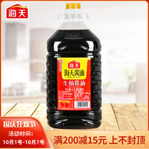 Haitian raw soy sauce 4 9L liter large barrel value-added household brewing soybeans cold stir-fried sauce seasoning commercial