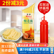 Wonderful durian sauce baking cake ice cream durian cake toast sandwich pizza dessert dressing 500g commercial