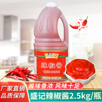 Sheng Ji chili sauce 2 5kg barrel commercial rice sauce spicy sauce rice sauce barbecue sauce hand-held cake sauce