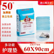 Adult care pad 6090 economic equipment medical care pad for the elderly medical care pad diapers for the elderly