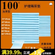 Thickened disposable nursing pad 60X90 elderly isolation pad adult ultra-large waterproof mattress elderly single