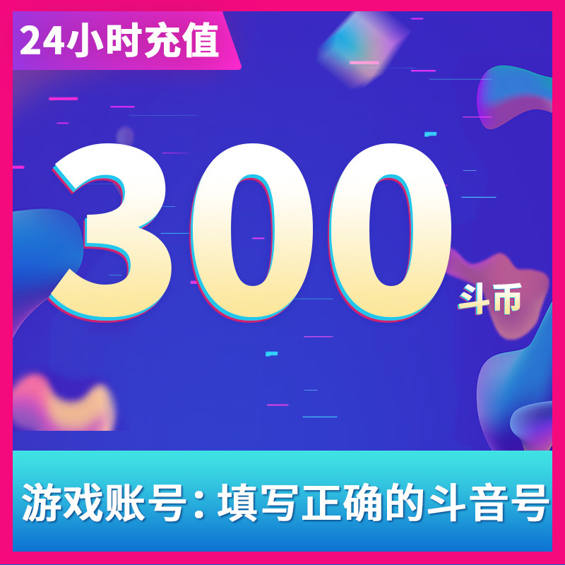 Shaking tone recharge shake coin sound shake the stroke value of the shake sound currency 300 shiver charge currency shaking voice filled coin sound shaking the charge coin
