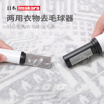  Japanese dual-use hair ball trimmer Manual sweater ball remover Clothes scraper Household non-injury clothing hair remover