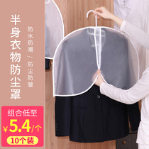 Half-body dust jacket cover cover clothing coat transparent hanging bag cover cloth household hanging wardrobe clothes gray cover