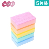 5 kitchen cleaning sponge colorful non-hair double-sided scrubs Japanese decontamination rag practical dish towel