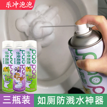 Le Chong toilet bubble splash proof artifact cleaning Mu Si foam shield stool deodorization toilet stool splash proof 3 bottles