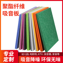 Environmental protection polyester fiber sound-absorbing board Sound insulation decorative materials Kindergarten theater recording studio decoration flame retardant board